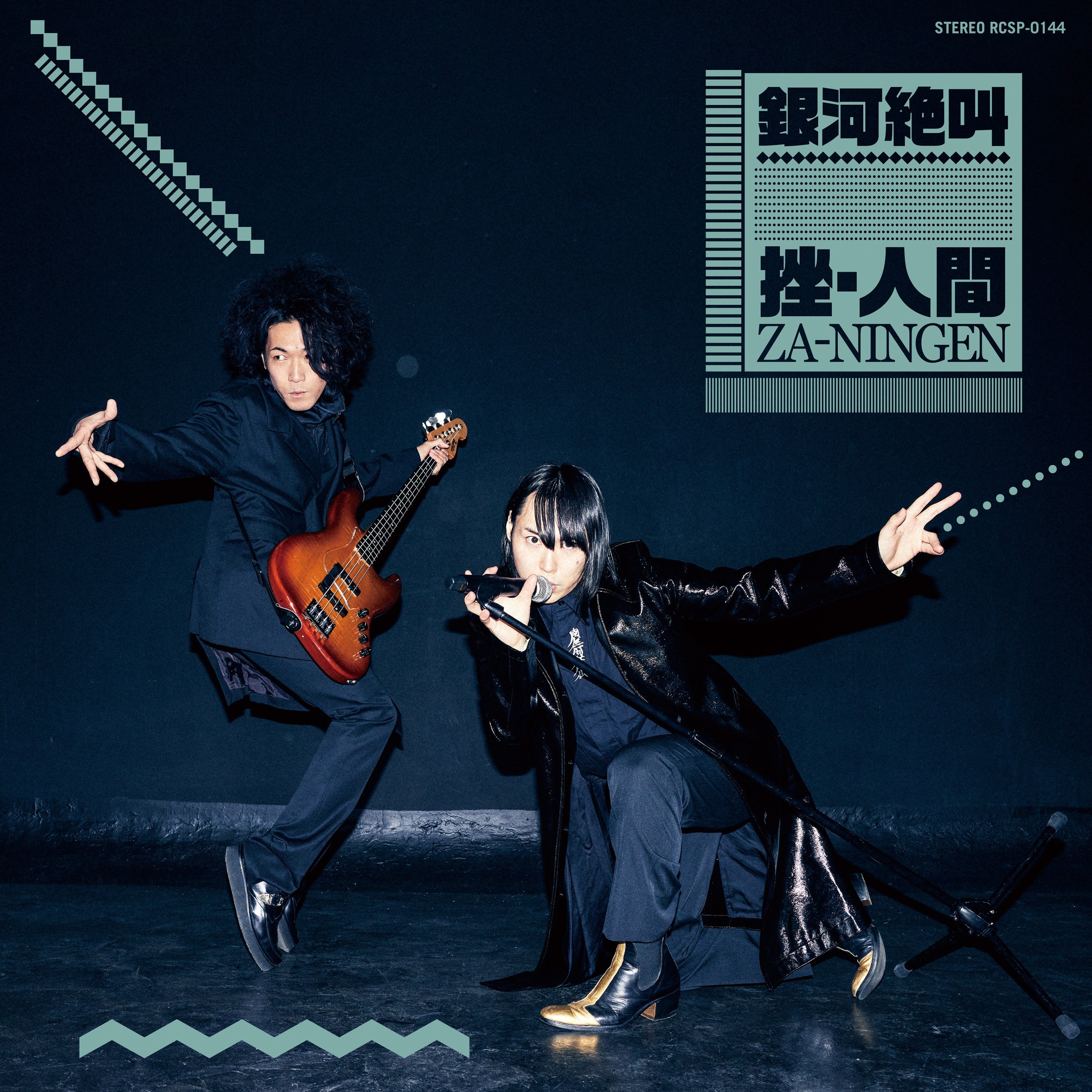 ZA-NINGEN "Ginga Zekyo (Normal Edition)"